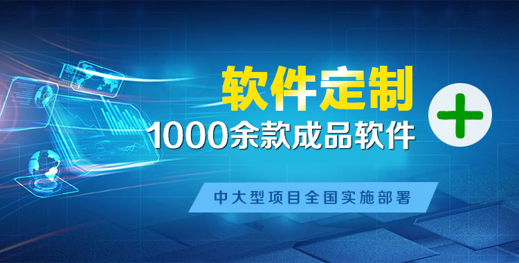 灌南管理系统软件软件开发